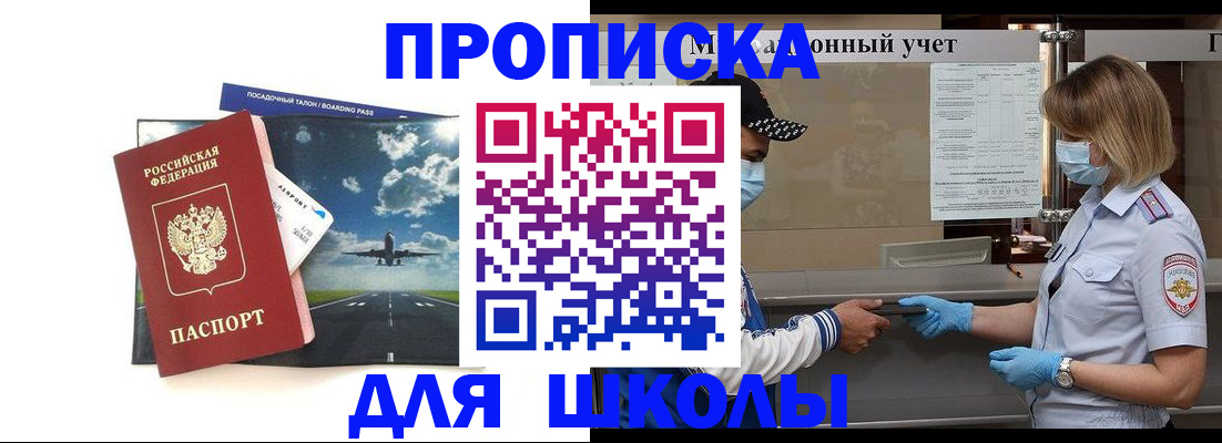 прописка иностранных граждан в Псковской области