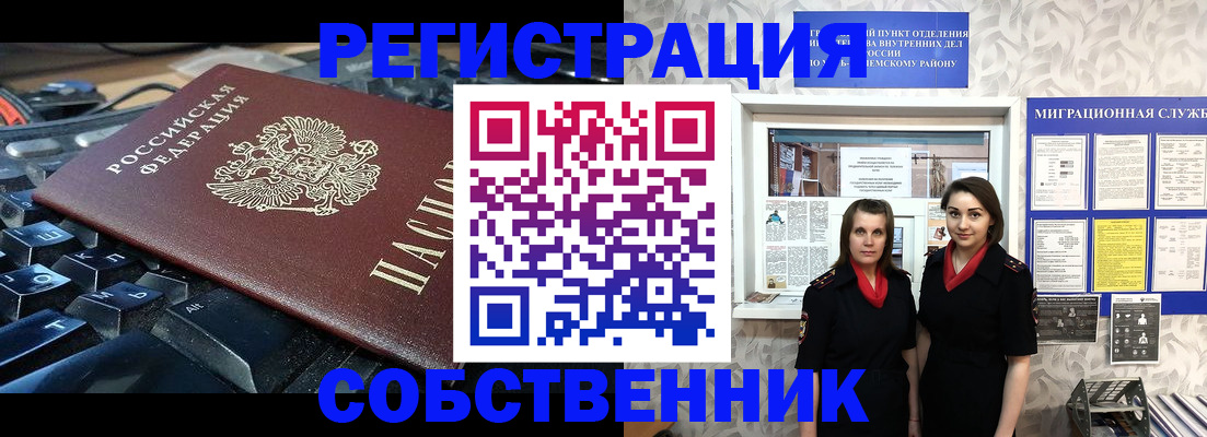 прописка для военкомата в Псковской области