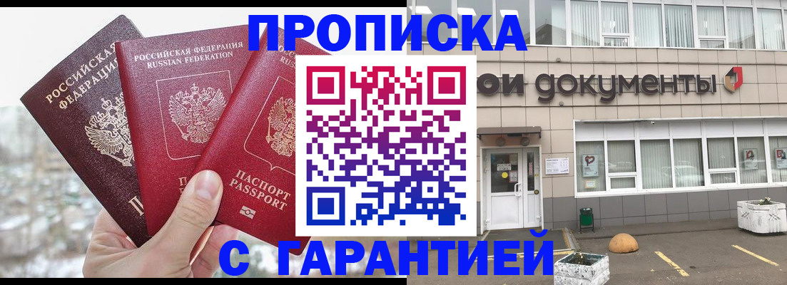 временная регистрация законно в Псковской области