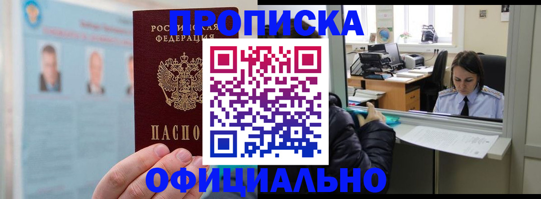 временная регистрация гарантия в Псковской области