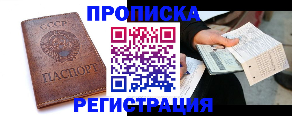 регистрация в Псковской области