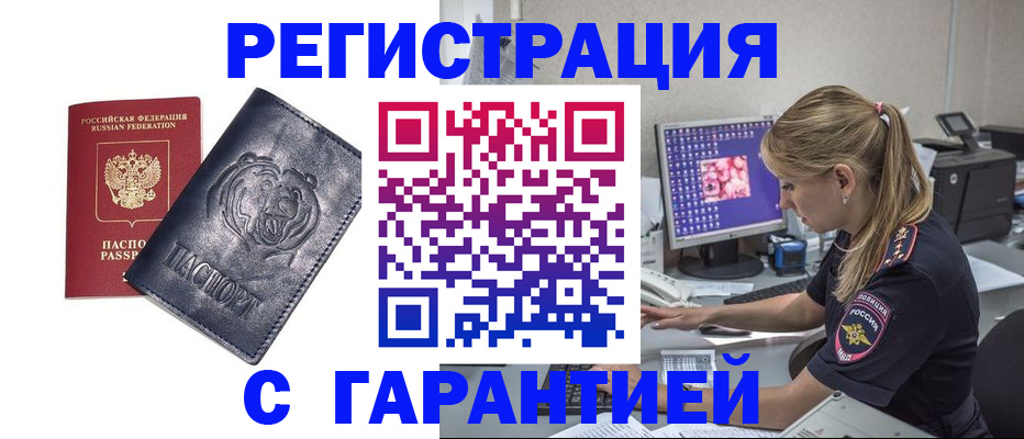 прописка в квартире в Псковской области