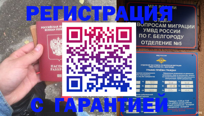 временная регистрация для всех в Псковской области