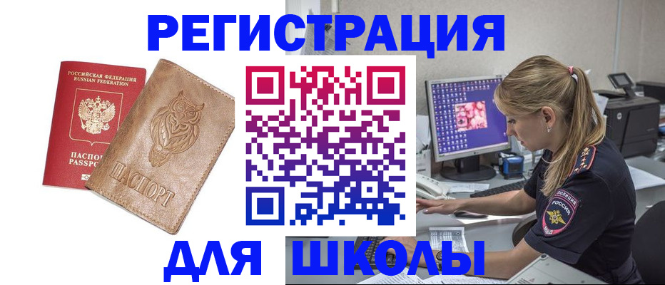 купить прописку в Псковской области