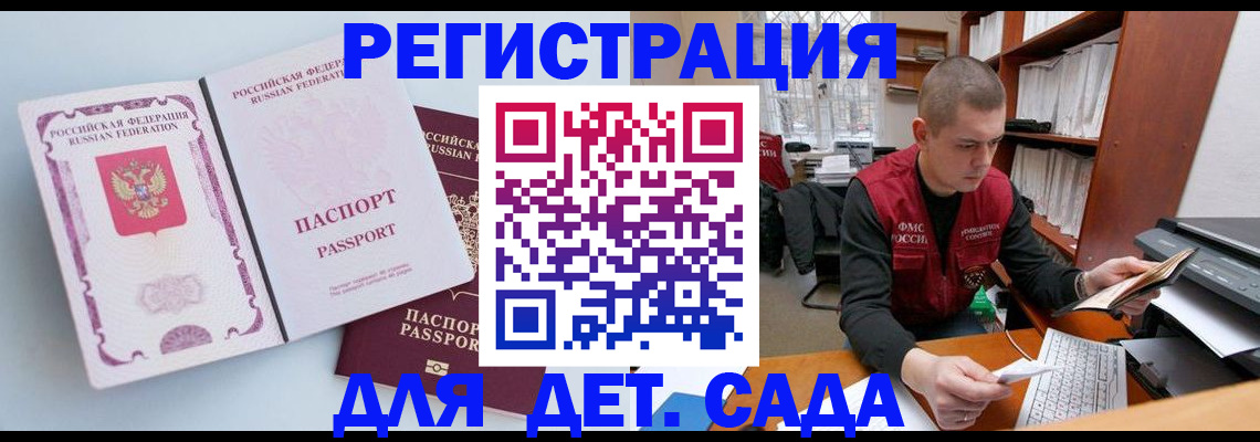 временная прописка в Псковской области
