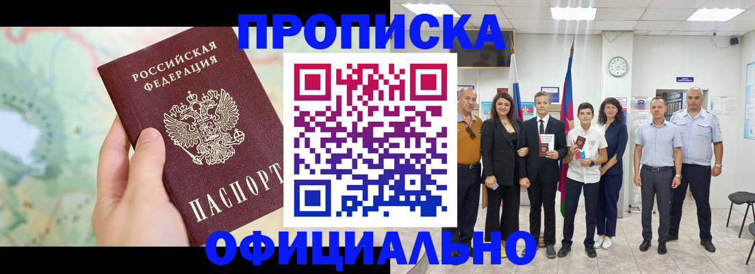 временная регистрация недорого в Псковской области
