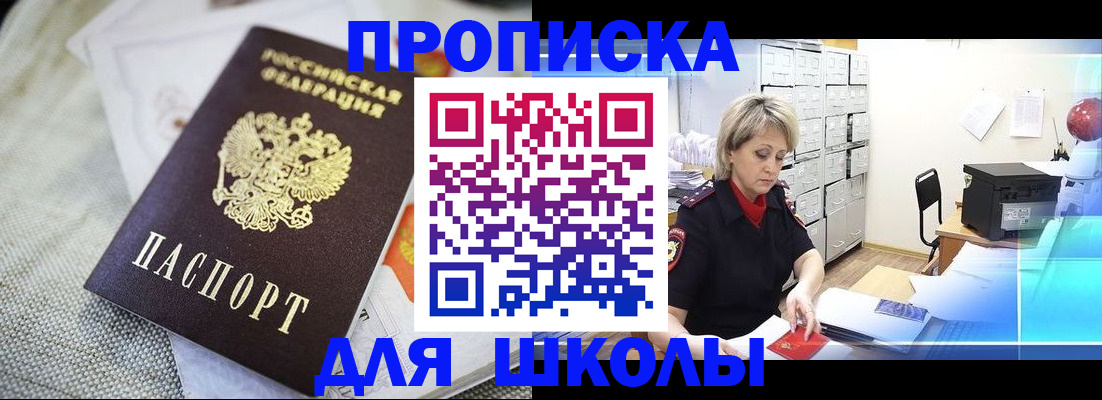 прописка иностранных граждан в Псковской области